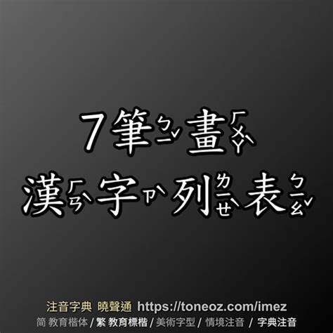 19劃|總筆畫為19畫的國字一覽,字典檢索到3746個19畫的字